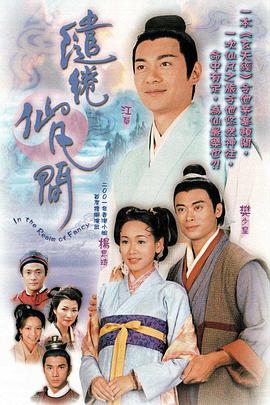 繾綣仙凡間國(guó)語(yǔ)